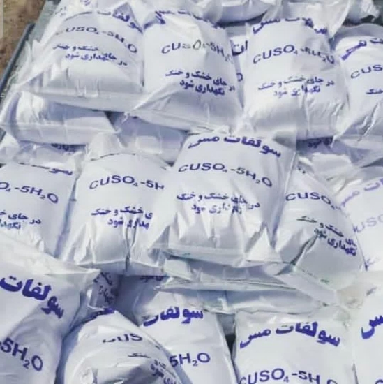 图片 سولفات مس 24% - 5 آبه