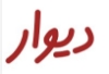 شرکت آگه پردازان هوشمند