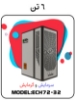 图片 پکیج سرمایشی گرمایشی 6 تن