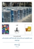 صورة مطالعه پیش امکان سنجی فرصت های سرمایه گذاری