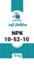 图片 کود 20-20-20