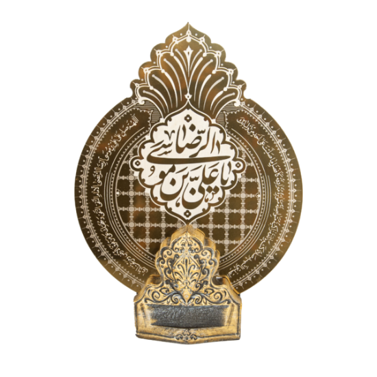 Picture of تندیس زرین