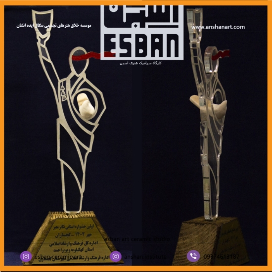 صورة لوح  و تندیس یادبودشماره (3)