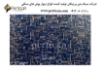 Picture of سنگ نما آنتیک (مینیاتور) 