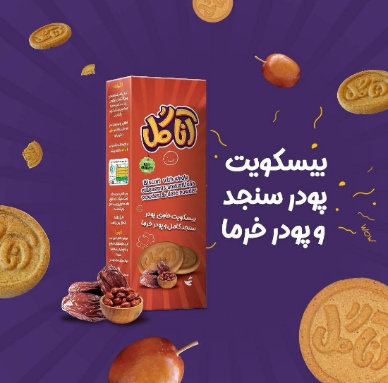 صورة بیسکویت حاوی پودر سنجد و پودر خرما