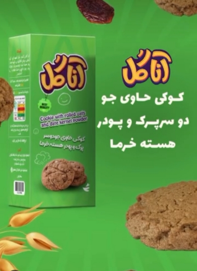 图片 کوکی حاوی جودوسر پرک و پودر هسته خرما