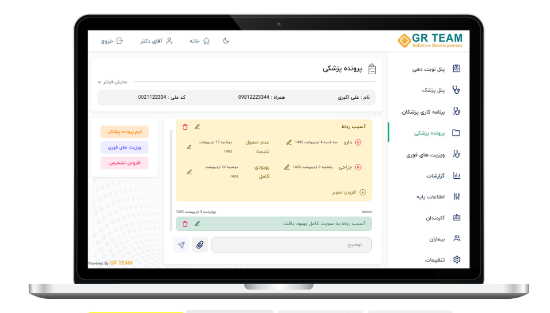 Изображение نرم مدیریت مطب و کلینیک GR