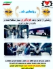 图片 اتوبوس انتقال خون