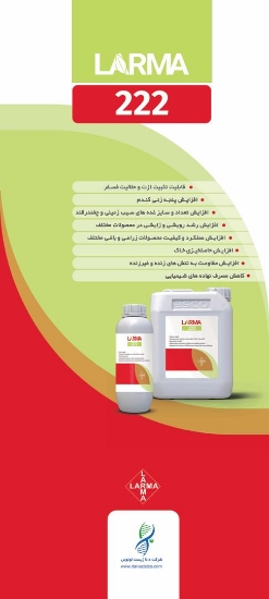 صورة لارما222