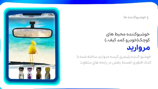 图片 خوشبوکننده مروارید