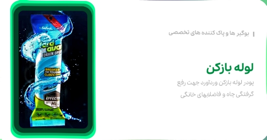 图片 لوله بازکن