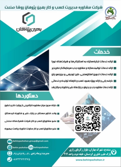 صورة ارائه خدمات تجاری سازی به استارتاپ ها و شرکت های نوپا 
