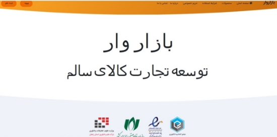 صورة سامانه بازاروارwww.bazaarvar.com