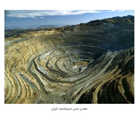 صورة ارزیابی منابع معدنی