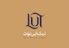 نمک آبی لوت