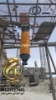 图片 شوت تلسکوپی(Telescopic Loading Chute)