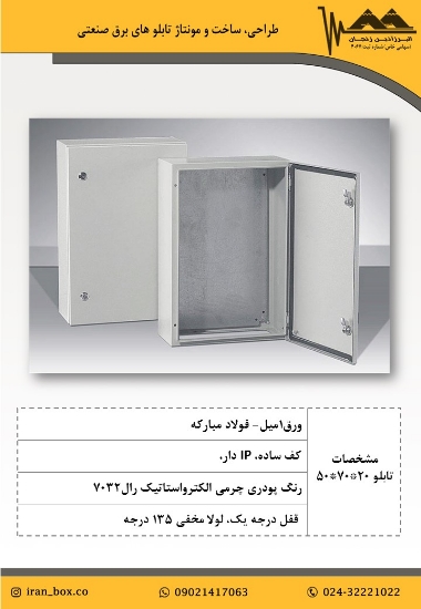 صورة تابلو برق20*70*50