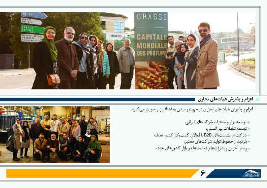 图片 اعزام و پذیرش هیات های تجاری