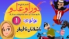Изображение انیمیشن کوراوغلو و مرچاندایز این انیمیشن